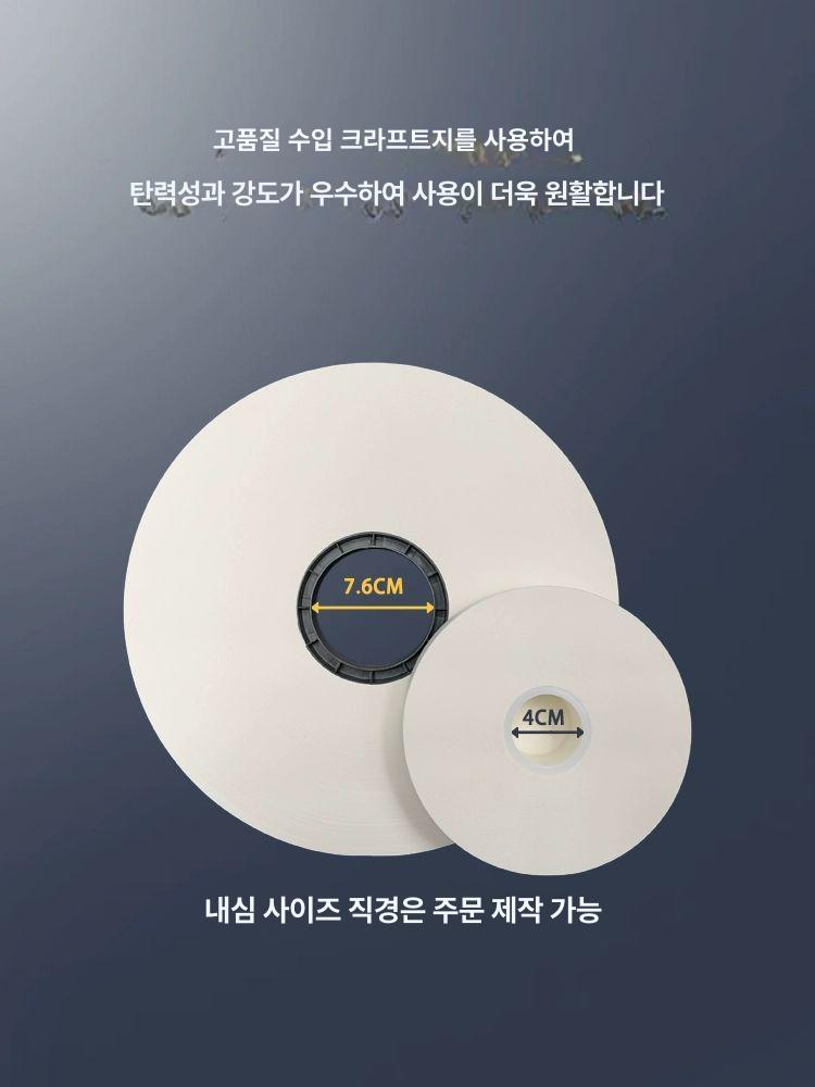 종이밴딩기 밴딩끈 종이테이프 스트랩 스트래핑 포장기 테이프 바인더 자동 화이트 2cm 너비x120m 길이 - 상세 이미지 4