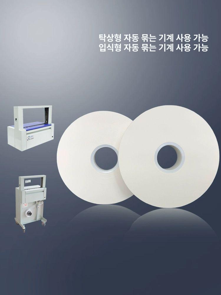 종이밴딩기 밴딩끈 종이테이프 스트랩 스트래핑 포장기 테이프 바인더 자동 화이트 2cm 너비x120m 길이 - 상세 이미지 3