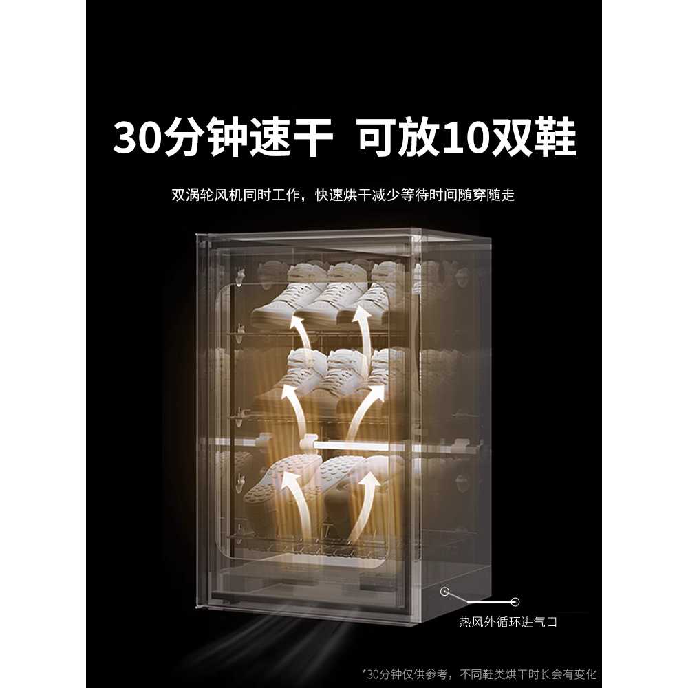 신발 건조기 가정용 살균 소독 운동화 말리는 기계 2단 - 상세 이미지 4