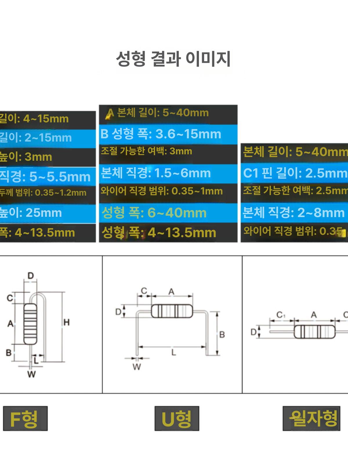 자동 포밍기 커패시터 가로형 컷팅기 굴곡 대형 진동판 가공기 다이오드 손잡이회전스트랩U형블루수평형 이미지 6