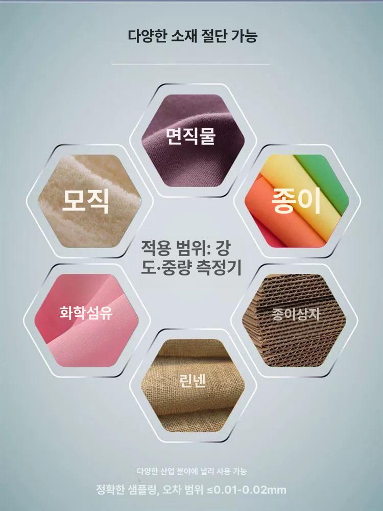 원단 샘플러 그램샘플링기 샘플링기 우선 펀칭기 정량기 2세대 전원스케일300까지0.01g - 상세 이미지 4