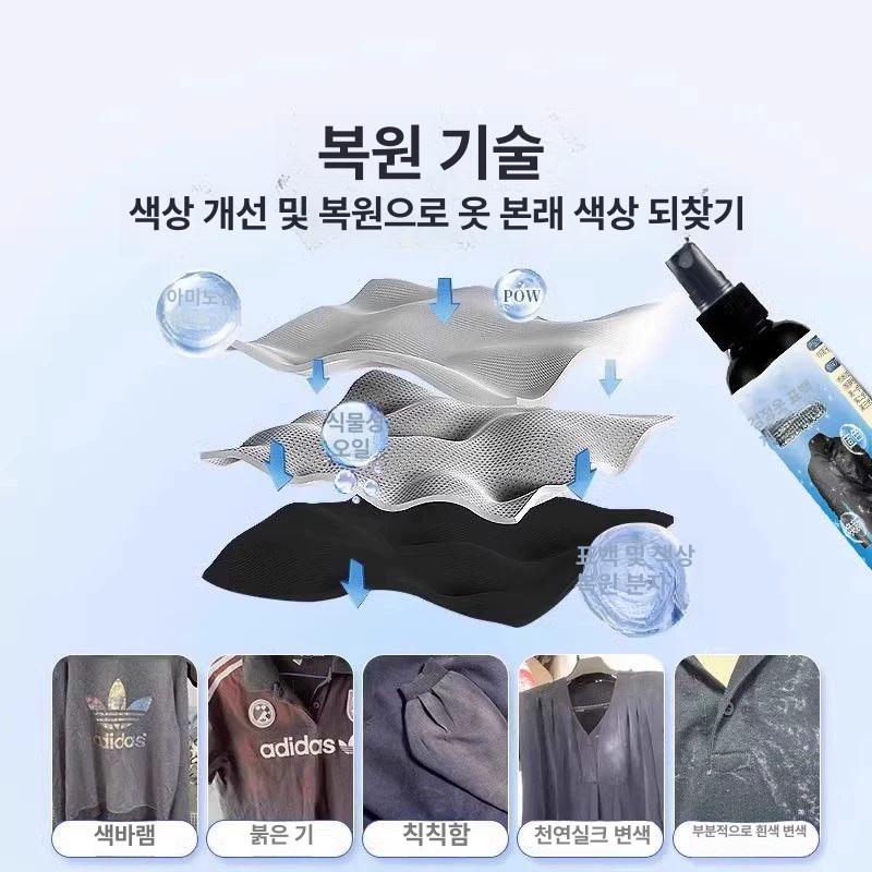 모자염색 스프레이 약 색상변경 검정옷 물감 100ml 검은 옷 복원제 1병 - 상세 이미지 3