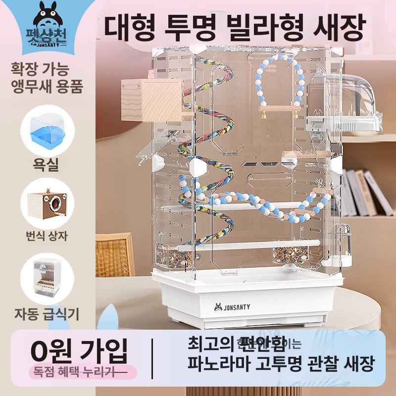 투명 앵무새 케이지 아크릴 외출용 햄스터 잉꼬 철제 아크릴 트레이 새장-큰 흰색-패키지 3 L-대형 - 상세 이미지 2