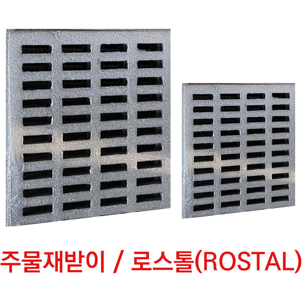 주물 재받이   / 사이즈    225 X380   / 재질  주물 /  벽난로 로스톨   / 화목난로 로스톨 - 상품 이미지
