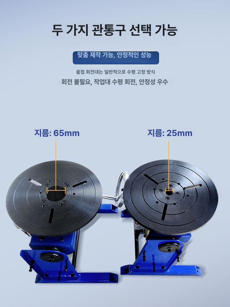 용접롤러 턴 토치 자동 포지셔너 센터링 산업용 구멍 브래킷 배관 바퀴 30kg 카트리지 구멍25mm B - 상세 이미지 5