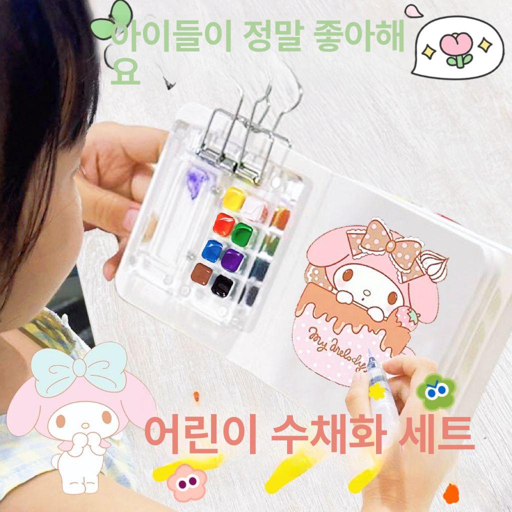 초미니 팔레트 수채화 물감 풍경화 미술 스몰북 여행용 아이들이 좋아하는 아크릴 12색 5종 - 상세 이미지 4