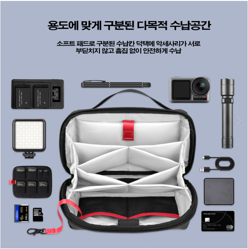 네미소 가디언 디지털 테크파우치 케이블 보조배터리 충전기 수납형 - 상세 이미지 4