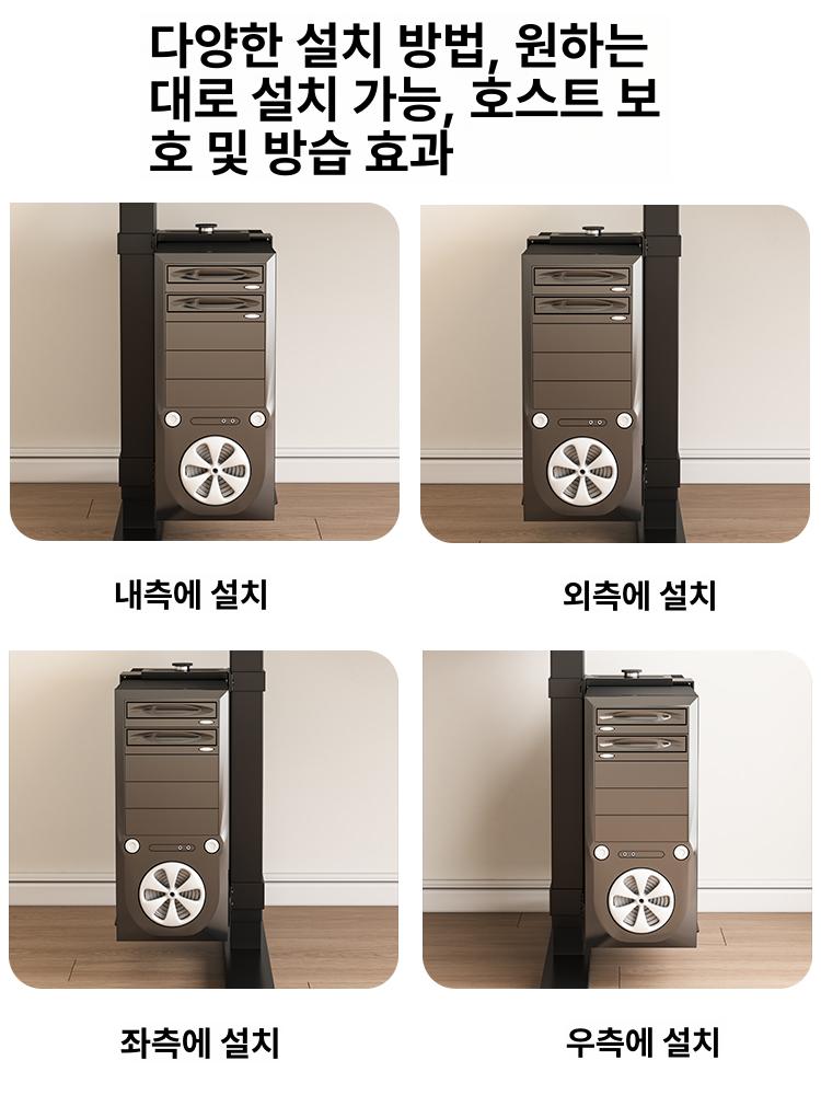 컴퓨터 본체 거치대 사무실 데스크탑 정리 50x80 53x83 50x80 A - 상세 이미지 5