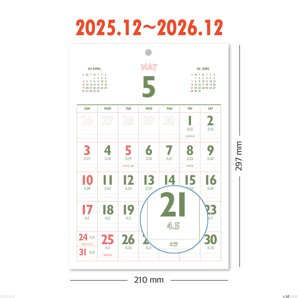 2026년 옛날 벽걸이달력 큰글씨 음력 2026 벽 달력 낱장 뜯는 말띠 캘린더 A4 - 상세 이미지 2