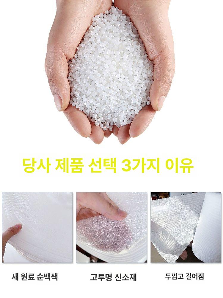 스티로폼 시트 롤 포장용 포장 완충재 충돌방지 보호용 0.5mm 30cm 400m 2.0kg - 상세 이미지 3