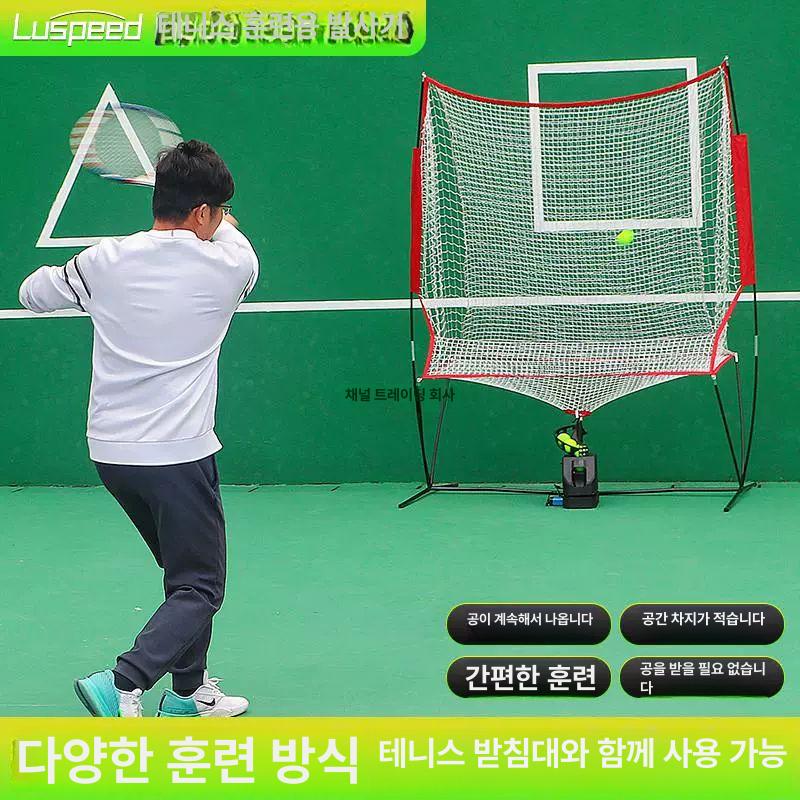 테니스 볼 머신 리모컨 리턴 셀프 피클 무선 서브 실내 주파수 리모컨 회전 리튬 투구기+7개 - 상세 이미지 2