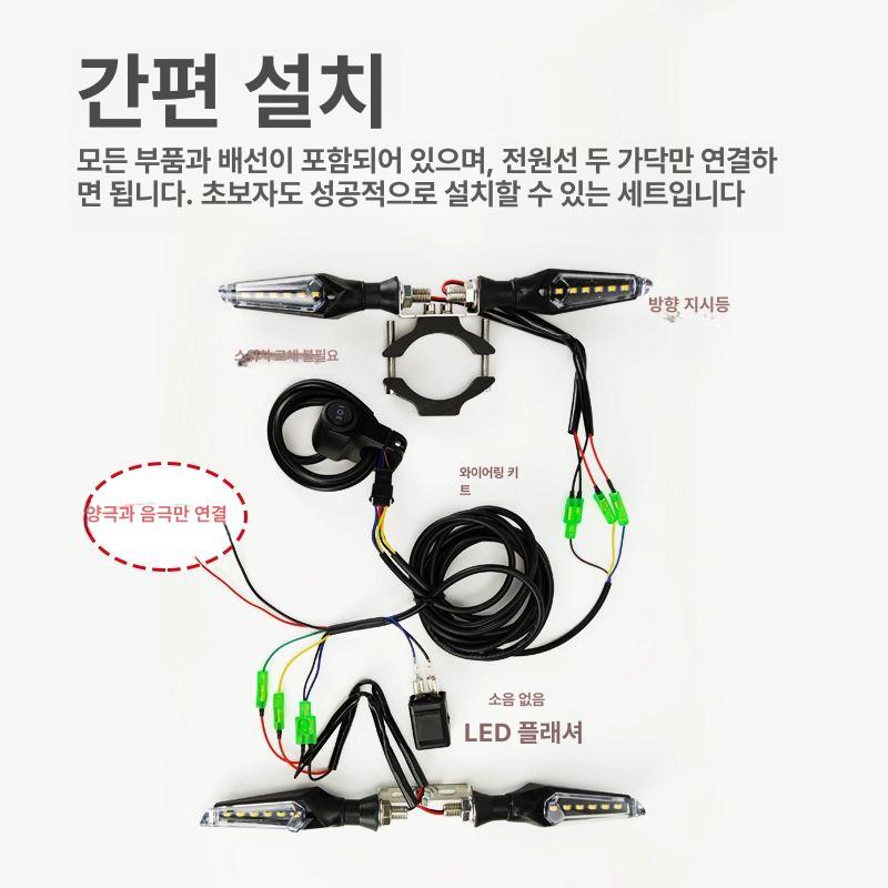 방향 지시등 전기 액세서리 램프 자동차 조명 와이어 전후세트하이라이트비프음대형전클립고정 - 상세 이미지 3