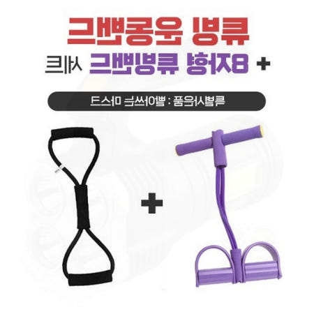 운동밴드 튜빙밴드 홈트레이닝 근력강화 스트레칭 피트니스