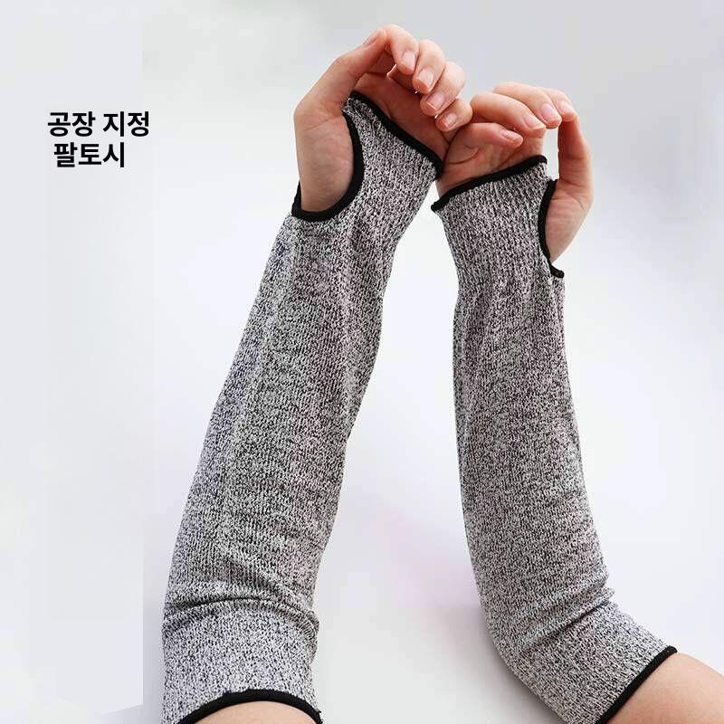 절단방지 팔 보호대 방패 내열 절단 방지 피부 손목 42cm 손가락 미포함 1쌍 - 상세 이미지 5