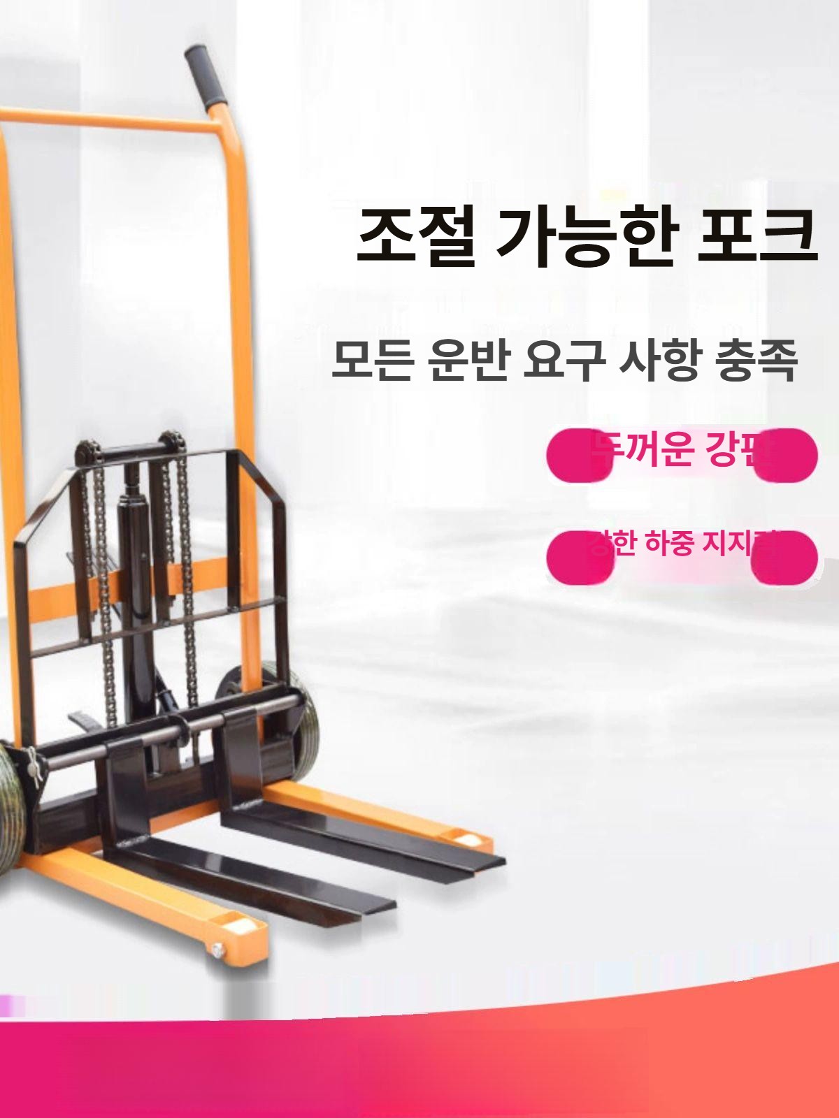 수동 유압 소형 지게차 리프트 스태커 짐 경량 파레트 핸드자키 트럭 오렌지 200kg-0.9m - 상세 이미지 2