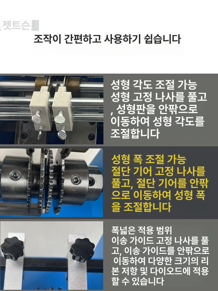 자동 포밍기 커패시터 가로형 컷팅기 굴곡 대형 진동판 가공기 다이오드 손잡이회전스트랩U형블루수평형 - 상세 이미지 4