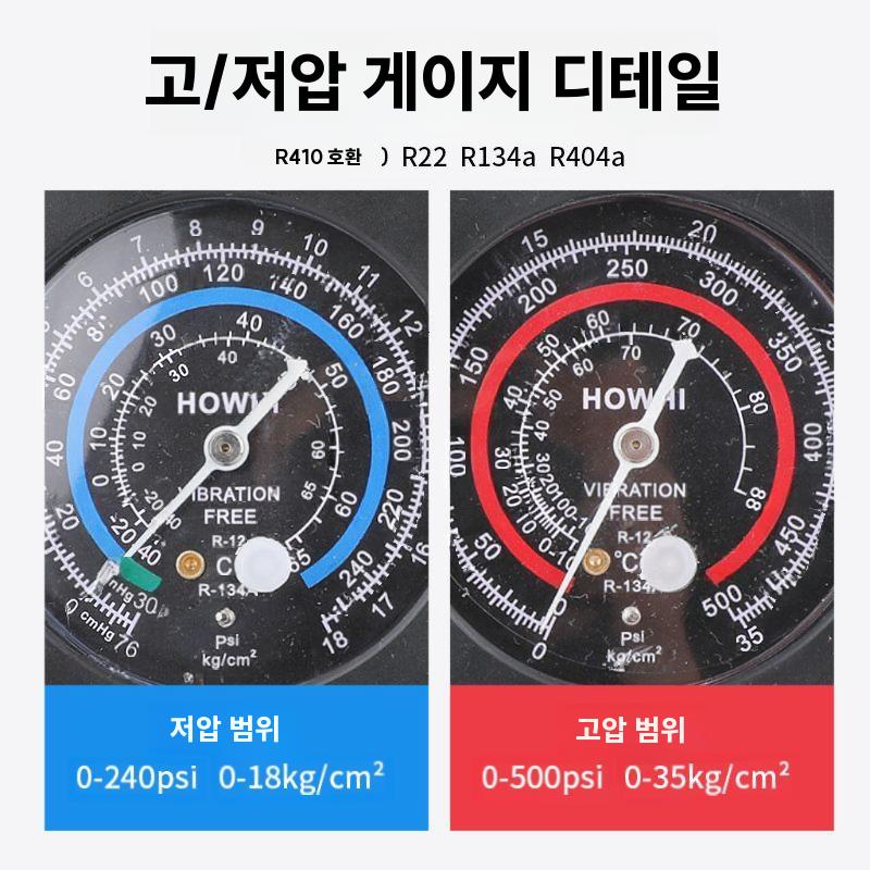 불소측정기 자동차 에어컨 냉매충전 매니폴드 게이지 세트 - 상세 이미지 3