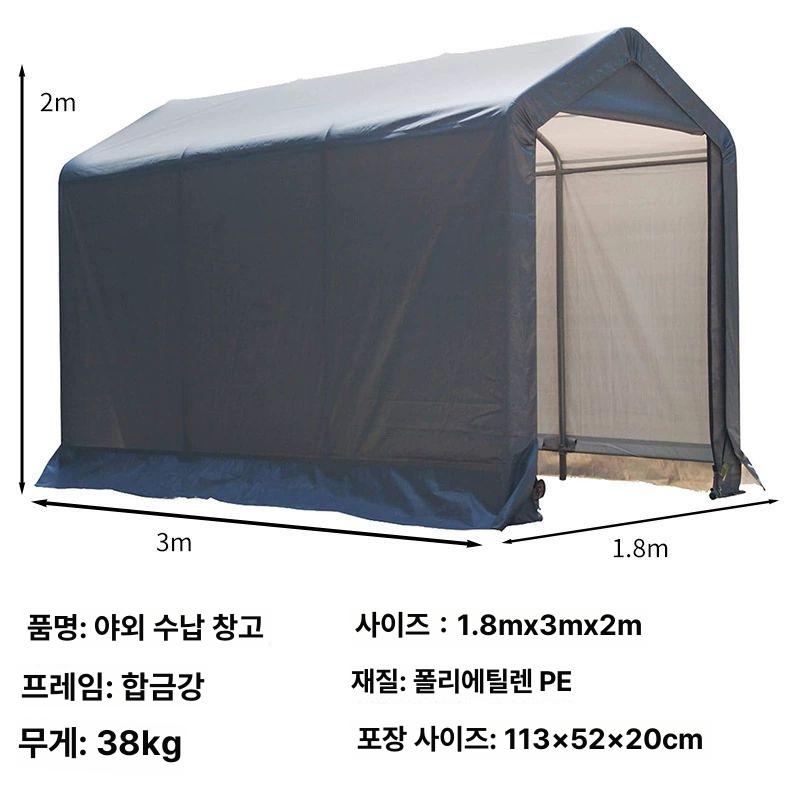 차고지 그늘막 텐트 다수 자바라 주차천막 개인 이동식 1.8x3x2 멀티 - 상세 이미지 2