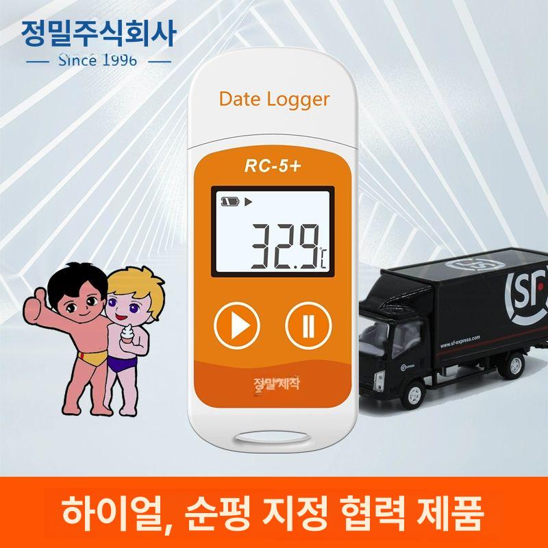 온도 기록계 자동온도기록장치 센서 감지 데이터로거 에센셜 RC-5+ 내장형프로브 - 상세 이미지 4