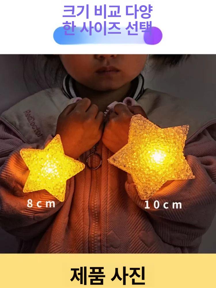 야외 별모양 방수 불꽃놀이 태양열 조명 충전형 펜션 노란빛-화이트쉘 8CM 별빛등 배터리 장착+손목끈 1개 - 상세 이미지 2