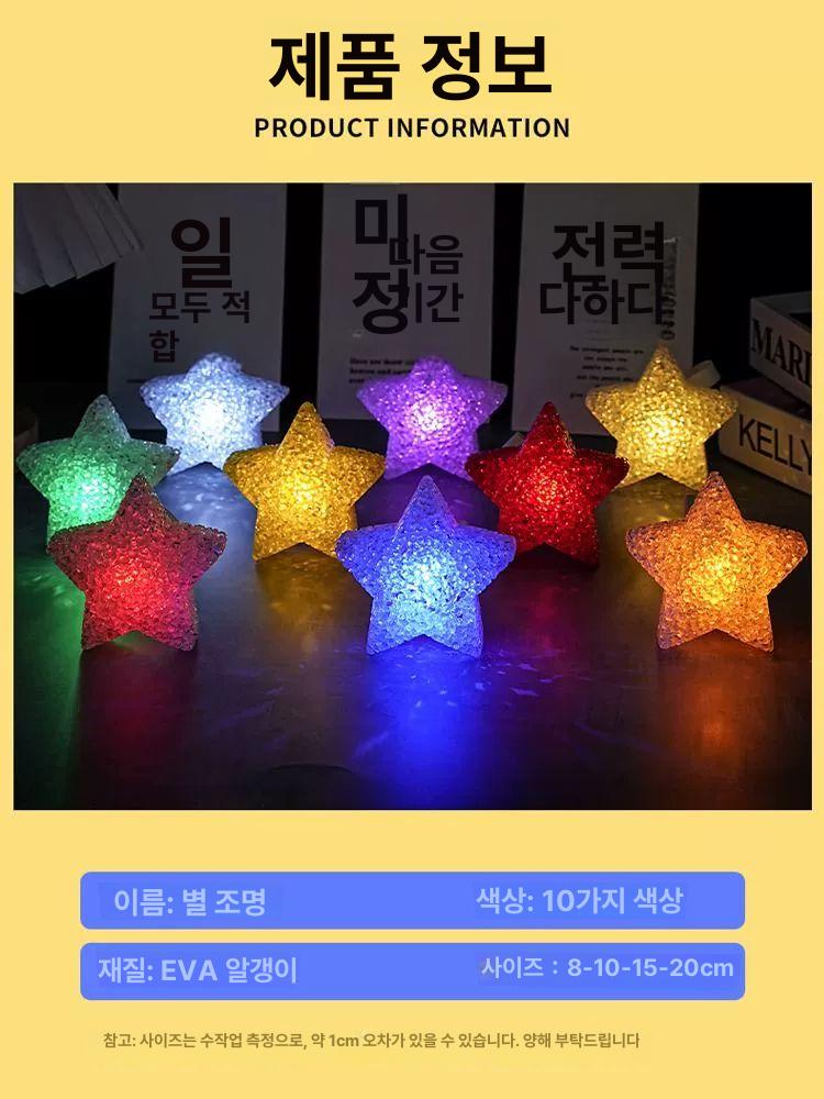야외 별모양 방수 불꽃놀이 태양열 조명 충전형 펜션 노란빛-화이트쉘 8CM 별빛등 배터리 장착+손목끈 1개 - 상세 이미지 3
