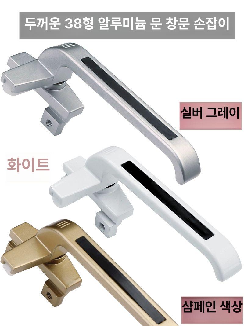 샷시 손잡이 잠금식 잠금 샤시 부속 유리창 문고리 50형-실버그레이 궁자형 왼쪽 손잡이 - 상세 이미지 5