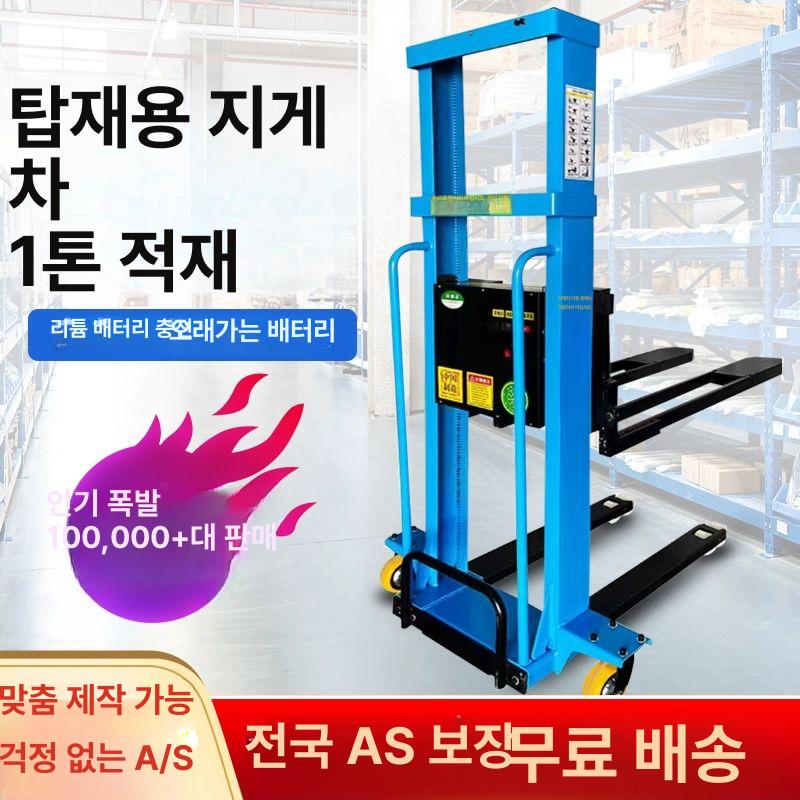 전동 지게차 트럭 파레트 액세서리 입식 휴대용 리프트 고급형 고정 포크 1.3m 1000KG - 상세 이미지 2