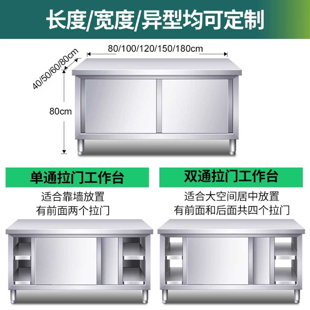 스텐 주방 작업대 식당 슬라이딩 도어 보관 캐비닛 120x60x80 - 상세 이미지 4