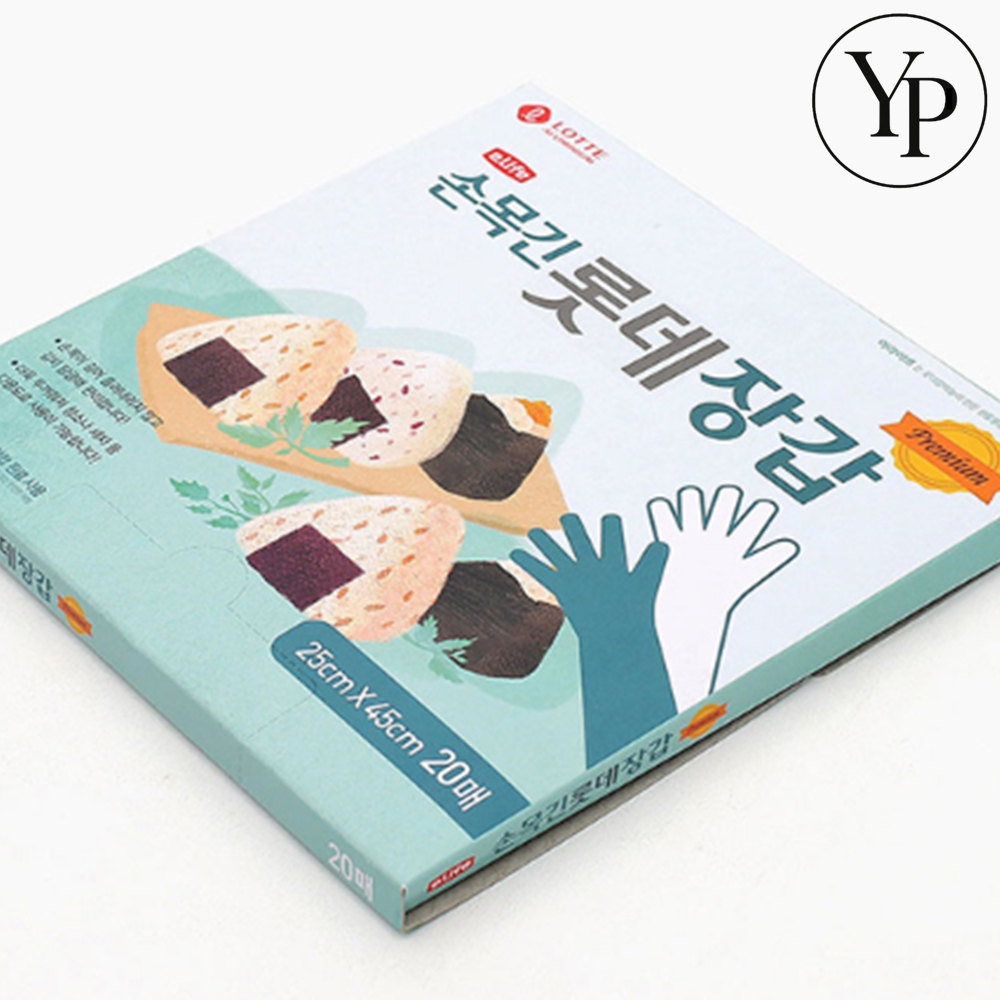 롱 위생 장갑 20매입 5개세트 일회용 긴 비닐장갑 - 메인 이미지