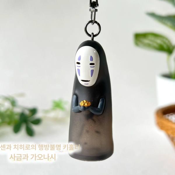 센과 치히로 가오나시 키링 은폐의 열쇠고리 백팩 가방 장식 일본직수입 정품 단일 상품 - 상품 이미지