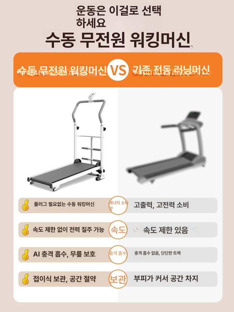 소형 접이식 런닝머신 워킹머신 무선 경사패드 높이조절 가정용 휴대용 접이식 걷기 A - 상세 이미지 2