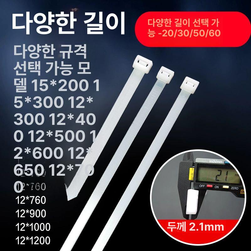 대형 케이블타이 라인정리 선정리 전선 화이트 12 650 1.2cm 100개 - 상세 이미지 4