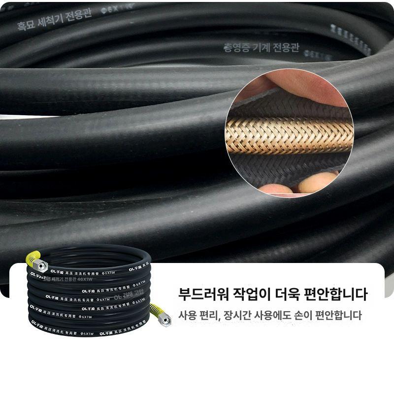 파이프 크리닝 호스 환기 압력 노즐 와이어 배관 세척기 보호커버추가 블랙 15m 280 380 - 상세 이미지 4