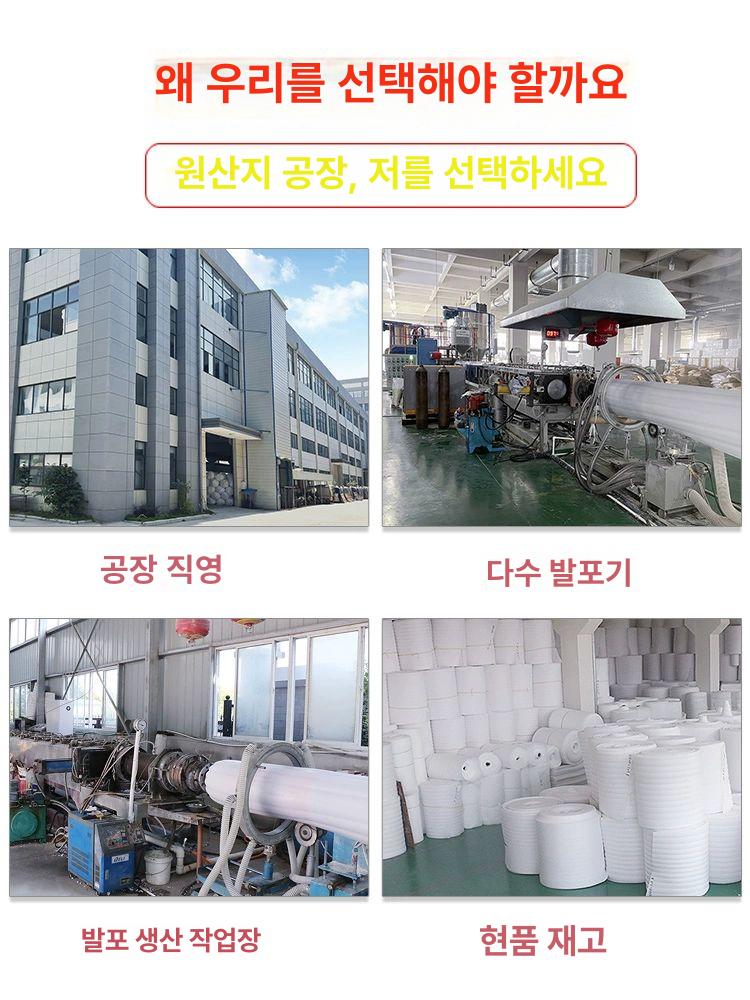스티로폼 시트 롤 포장용 포장 완충재 충돌방지 보호용 0.5mm 30cm 400m 2.0kg - 상세 이미지 4