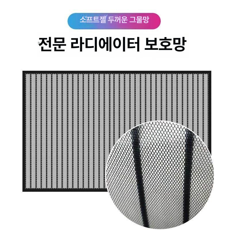 자동차 그릴 방충망 페이스리프트 프론트 몰딩 블랙 방호망 1개 차량 공용 - 상세 이미지 2