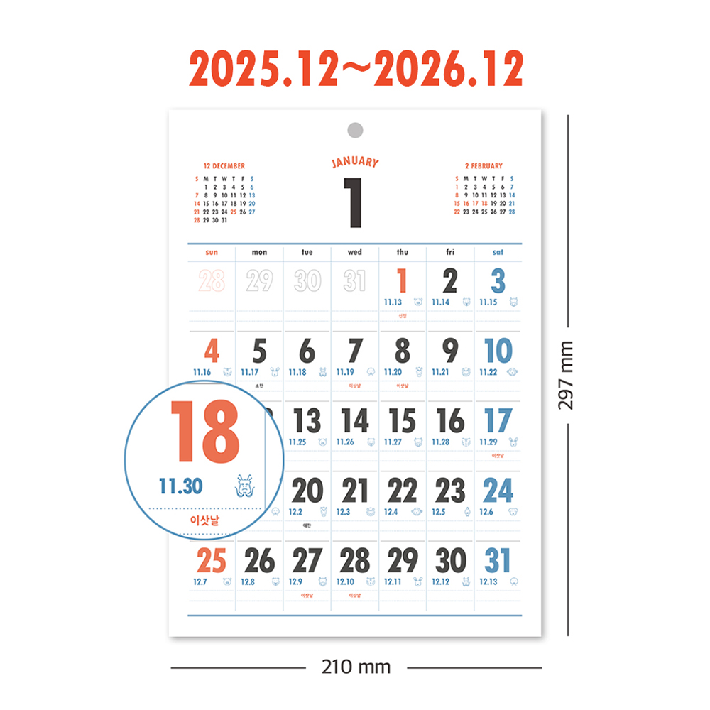 2026 벽걸이달력 옛날 음력 절기 큰 글씨 26년 벽 달력 뜯는 낱장 캘린더 A4 - 상세 이미지 2
