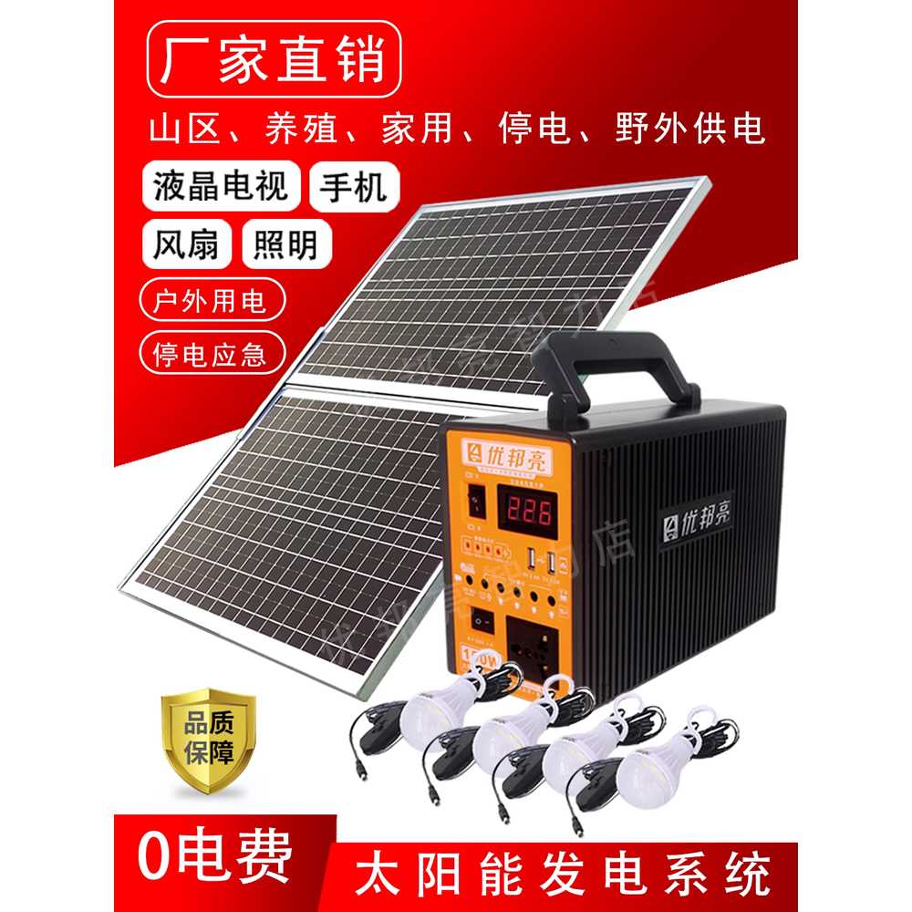 휴대용 태양광 발전기 파워뱅크 미니 태양전지 집열판 3615 25W LED 스포트라이트 이미지 6