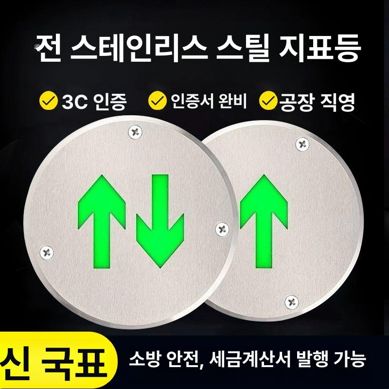 객석 유도등 LED 복도 통로 고급형 피난 플래시 원형 단방향 114mm 24-220V - 상세 이미지 2