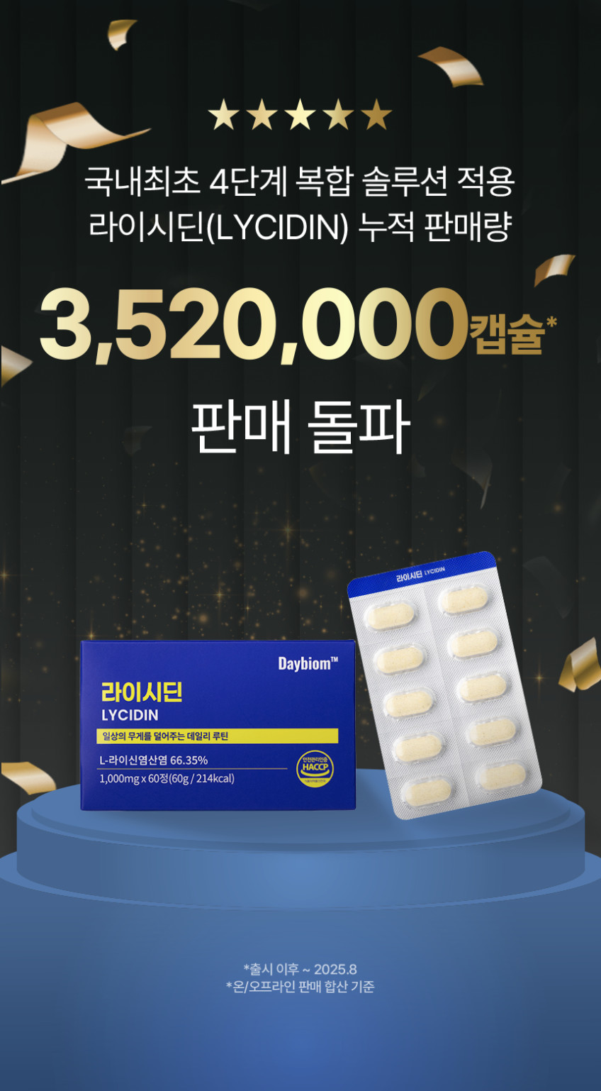 라이신 베타글루칸 엘라이신 엘리신 L LYSINE 헤스피리딘 라이시딘 60정, 1개 판매처 상세 정보 이미지 4