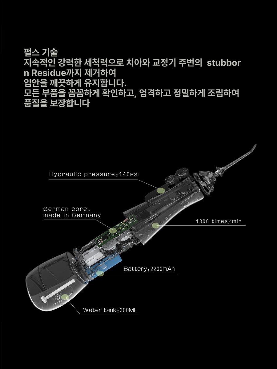 치간세척기 구강케어 물양치 직수식 치간케어 직결식 양치 화이트 기계식업그레이드 - 상세 이미지 3