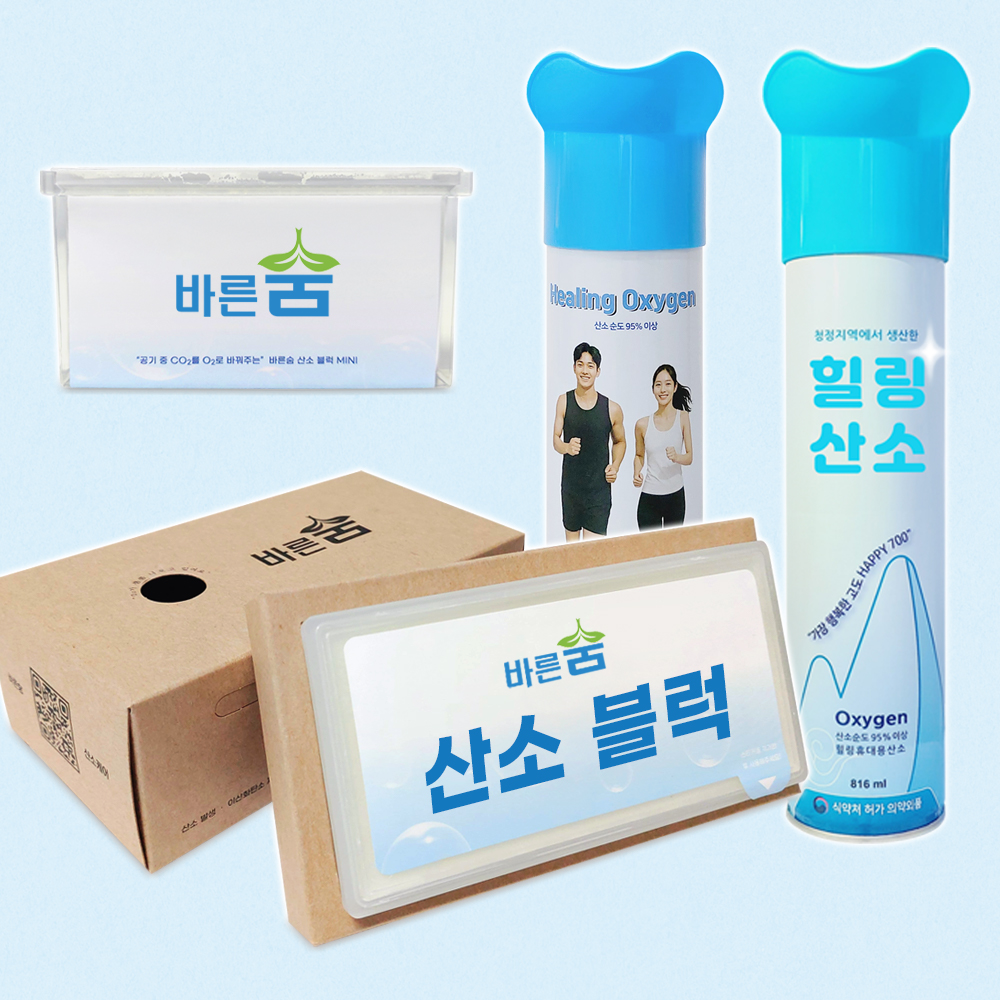 바른숨 산소 키트, 휴대용 가정용 산소캔 산소발생기 공기 호흡기 케어 유해가스 제거까지 - 상세 이미지 2