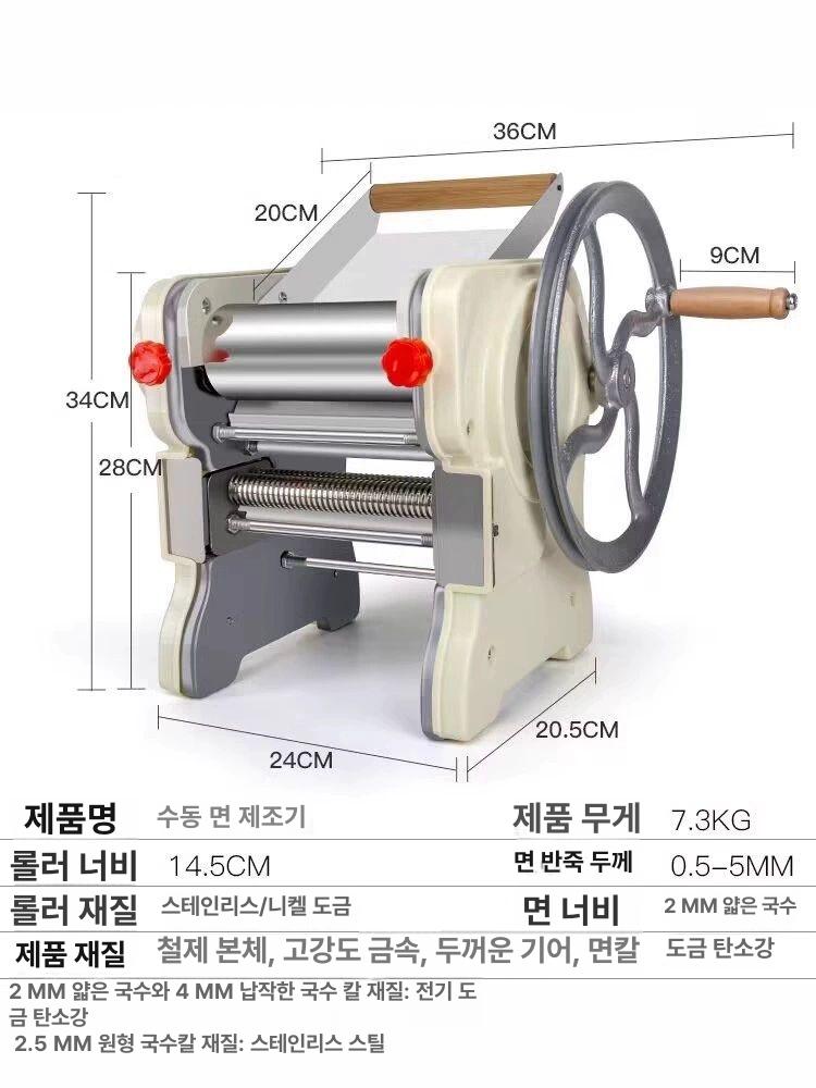 수동제면기 가정용 국수기계 두꺼운 전통 칼국수 핸드 크랭크 국수 제조기 칼 1개 도금 - 상세 이미지 5