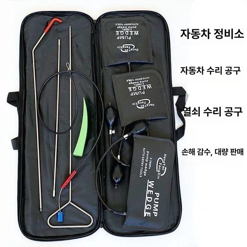 자동차 문따기 도구 긴급용 문개방 수리 문짝 분해 도어 차문열기 도어락 조합9 - 상세 이미지 2