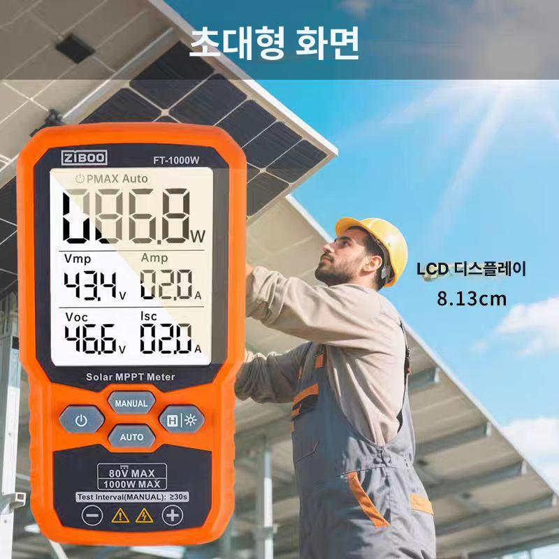 태양광 미터 멀티미터 모듈 전력 와트 회로 데이터 FT-1000W 13 세금계산서포함 - 상세 이미지 4