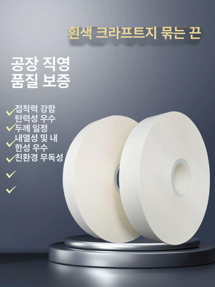 종이밴딩기 밴딩끈 종이테이프 스트랩 스트래핑 포장기 테이프 바인더 자동 화이트 2cm 너비x120m 길이 - 상세 이미지 2