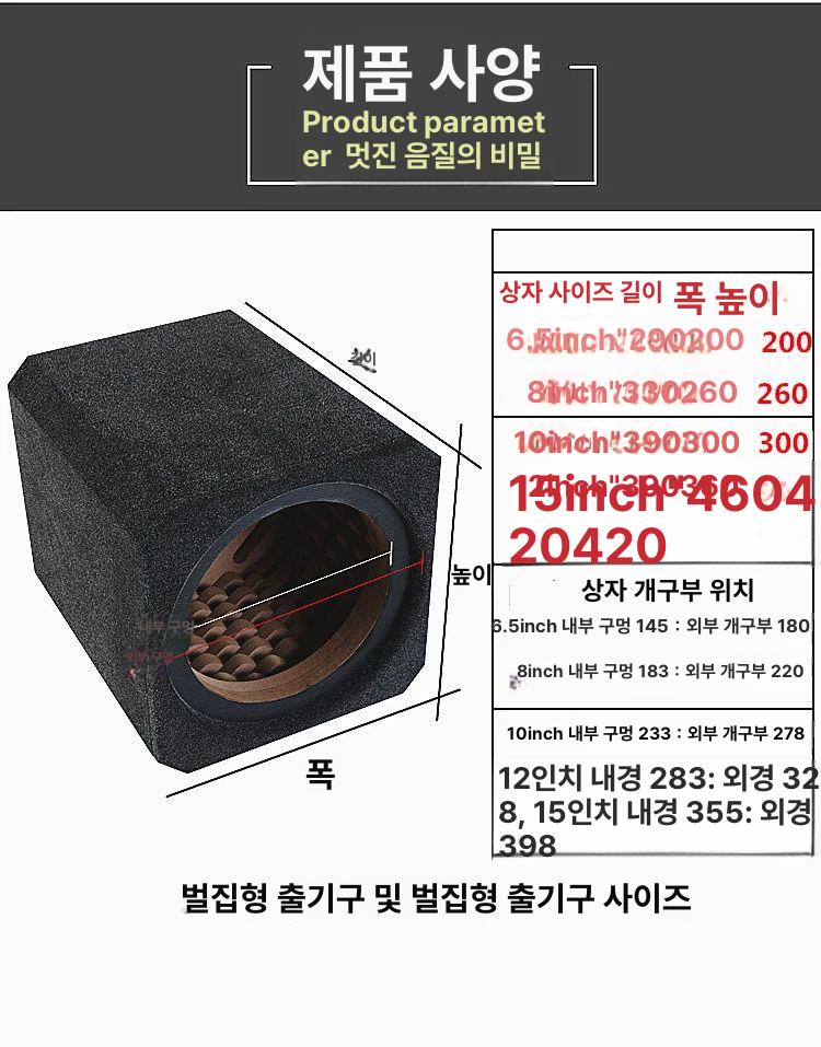 우퍼 상자 나사 초박형 서브 보내기 밀폐 15인치 통기함 모피 또는 가죽 요청 단일 스피커 범용 - 상세 이미지 3