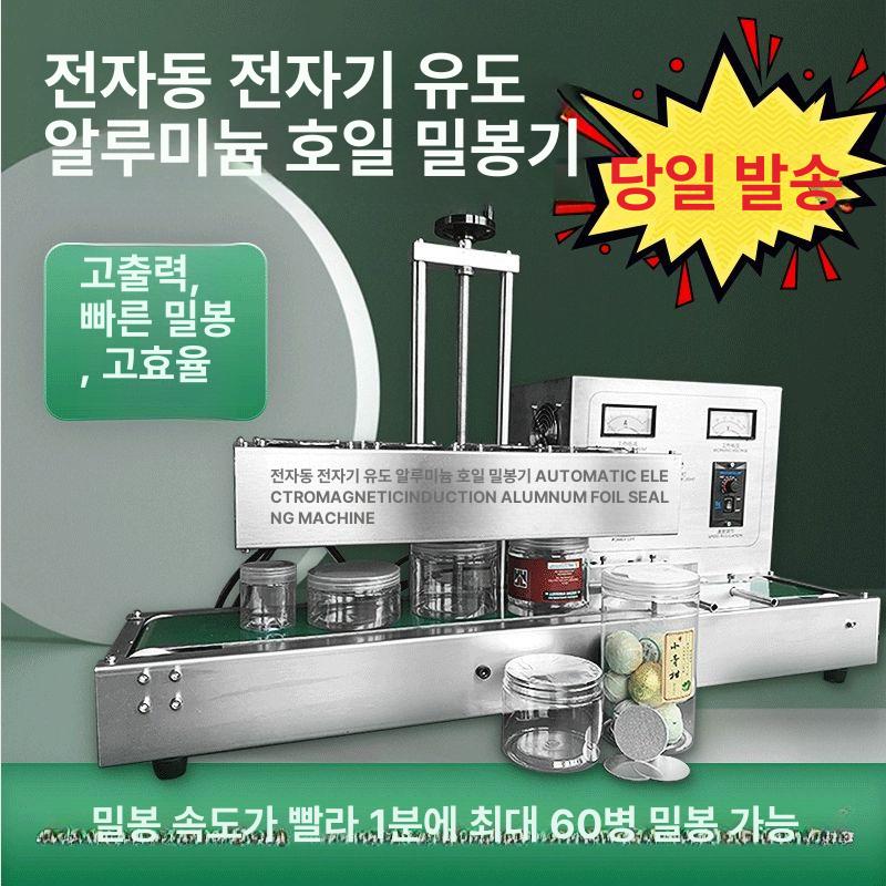 자동 실링기 플라스틱병 통조림 페트병 포장기 밀봉 U형 알루미늄 포장기 - 상세 이미지 2