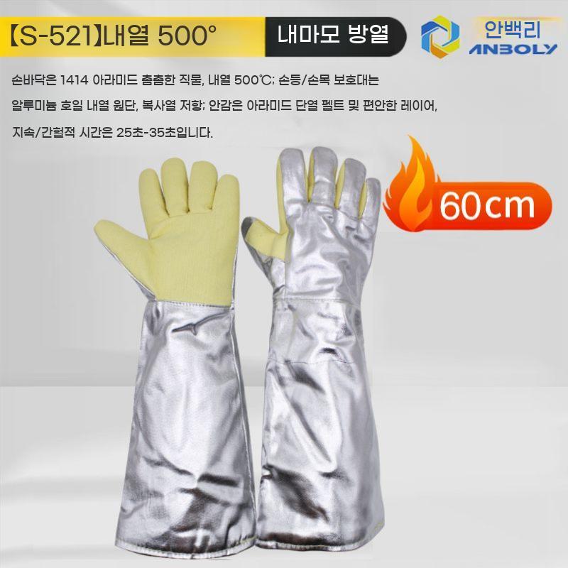 산업용 방열 장갑 내열 화덕 알루미늄 안전 방화 절연 - 상세 이미지 5