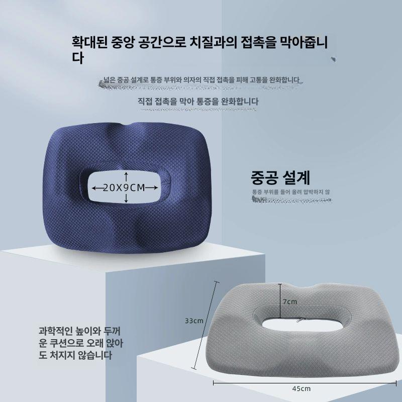 방석 쿠션 엉덩이안아픈 기능성 치질 꼬리뼈골절 메모리폼 표준형 네이비 세탁 가능 우주 면직물 - 상세 이미지 5