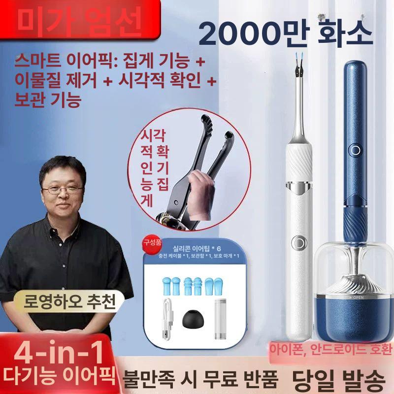 로봇팔 핀셋 귀이개 셀프 관리 귀파개 스푼 귀지 귓밥 S5-A 포함 블랙 비주얼 3-in-1 - 상세 이미지 2